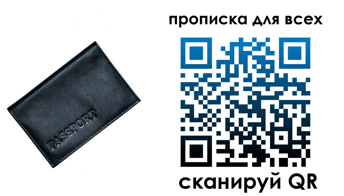 временная регистрация для школы в Пикалёво