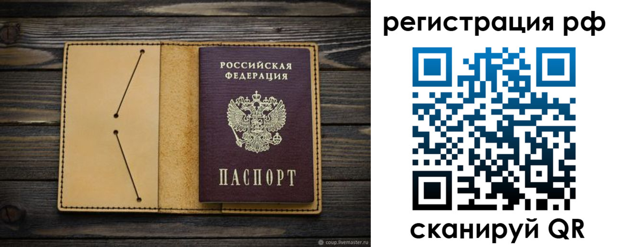 временная регистрация надежно в Пикалёво