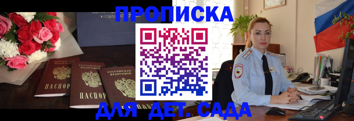 прописка поиск в Пикалёво