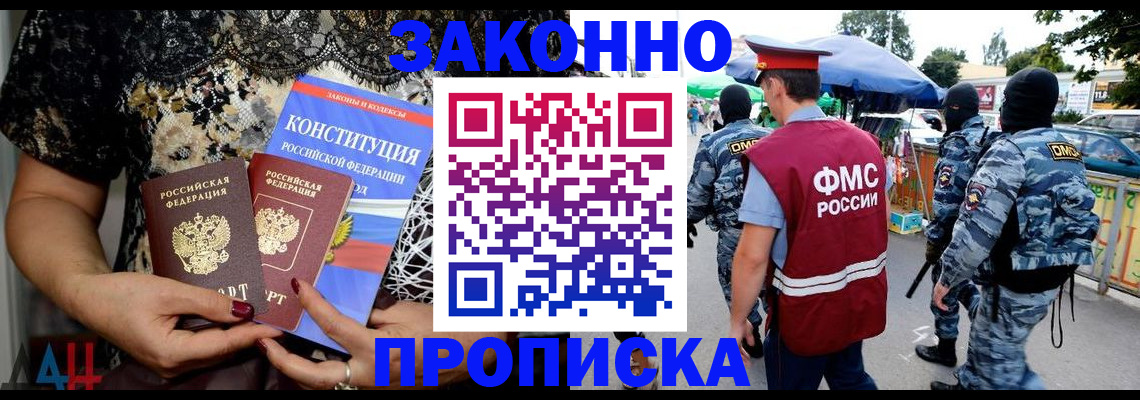 временная регистрация для школы в Пикалёво