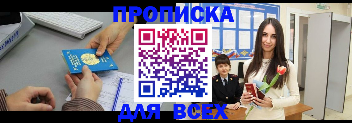 временная регистрация адрес в Пикалёво