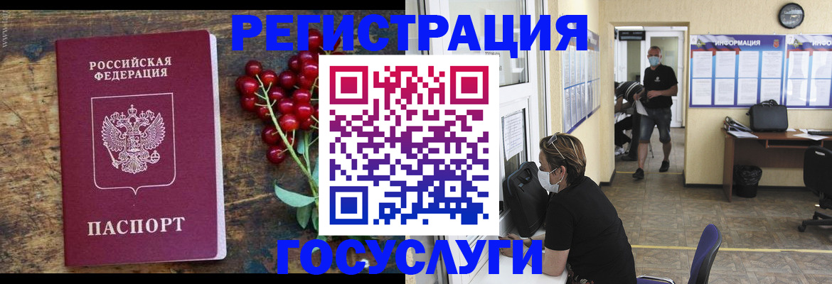 прописка ребенка в Пикалёво