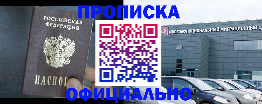 прописка 2025 в Пикалёво