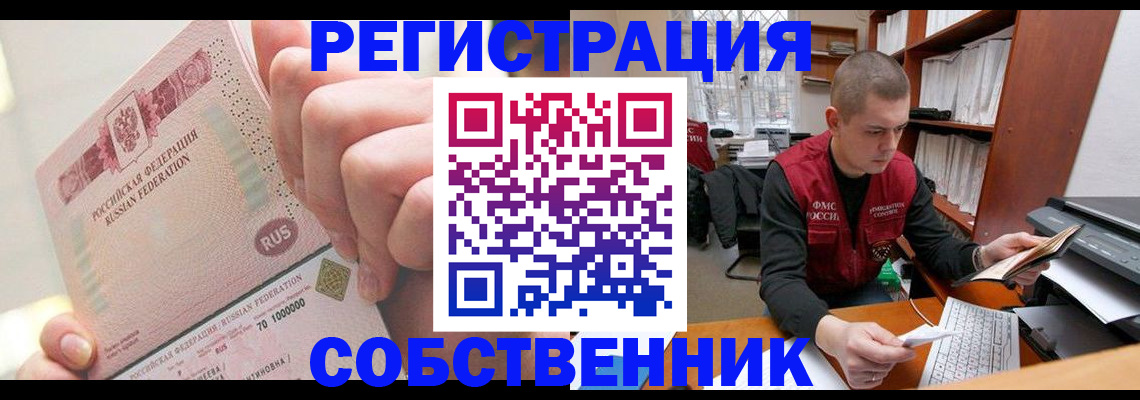 прописка ребенка в Пикалёво