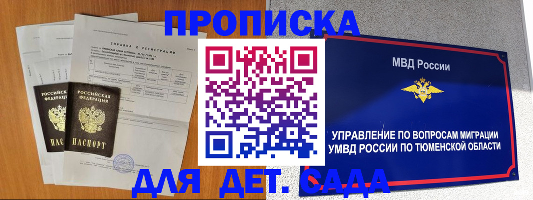 временная регистрация надежно в Пикалёво
