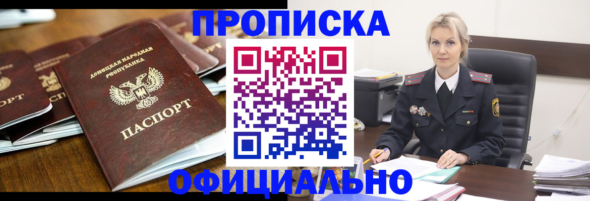 прописка в квартире в Пикалёво